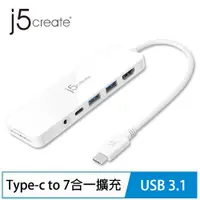 在飛比找有閑購物優惠-j5 凱捷 JCD373 USB-C 7合1多功能擴充集線器