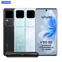 在飛比找ETMall東森購物網優惠-【期間限定】vivo V30 6.78吋 (12G/256G