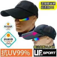 在飛比找Yahoo!奇摩拍賣優惠-抗UV防曬超長簷運動教練帽 黑 UF6628 路跑 戶外登山