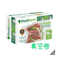 在飛比找蝦皮購物優惠-Foodsaver 真空卷 5入裝 好市多代購 costco