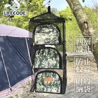 在飛比找momo購物網優惠-【LIFECODE】四層曬碗籃-黑色迷彩