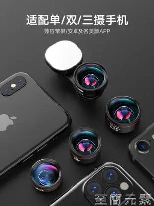 手機鏡頭 小天4k超廣角手機鏡頭外接高清攝像頭華為蘋果7plus專業單反外置拍攝拍照神