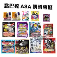 在飛比找蝦皮購物優惠-《沿海釣具》黏巴達釣餌® 魂磯 爆桶 南極 海霸王 牛B 白