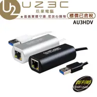 在飛比找蝦皮購物優惠-伽利略 USB3.0 Giga Lan 網路卡 鋁合金 AU