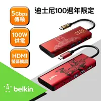 在飛比找momo購物網優惠-【BELKIN】Type-C 7合一多媒體集線器-迪士尼系列