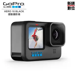 GoPro Hero 10 Black 全新 台灣有保固/含發票可開統編 極限運動相機攝影機 15個月保固