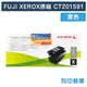 原廠碳粉匣 FUJI XEROX 黑色 CT201591 /適用 DocuPrint CM205b / CM205f / CM215b / CM215fw / CP105b / CP205 / CP215w