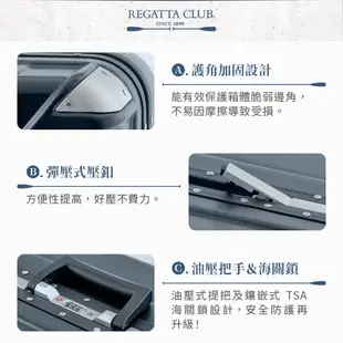 【Regatta Club】水流護角29吋鋁框行李箱-雅痞黑/海洋藍 旅行箱 旅遊 商務