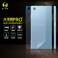 在飛比找松果購物優惠-【大螢膜PRO】SONY XA1+ 全膠背蓋保護貼 環保 M