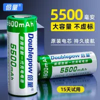 在飛比找ETMall東森購物網優惠-倍量 26650鋰電池可充電式3.7V/4.2V大容量強光手