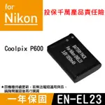 幸運草@特價款NIKON EN-EL23 副廠鋰電池 ENEL23 一年保固 COOLPIX P600 類單微單單眼