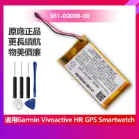 在飛比找蝦皮購物優惠-全新 Garmin 佳明 原廠替換電池 適用於 Vivoac