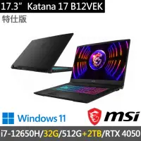 在飛比找momo購物網優惠-【MSI 微星】17.3吋i7獨顯RTX特仕筆電(Katan