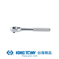 在飛比找PChome24h購物優惠-KING TONY 專業級工具 3/8"(三分)DR. 32