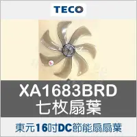 在飛比找蝦皮購物優惠-現貨 XA1605BRD XA1616BRD XA1683B