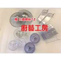 在飛比找蝦皮購物優惠-【廚藝工房】林內 RH-8073/RH-8079/8073/