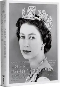 在飛比找PChome24h購物優惠-皇冠之下∼伊莉莎白二世的真實與想像：BBC獨家授權，見證女王