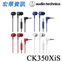 在飛比找PChome商店街優惠-(現貨)Audio-Technica鐵三角 ATH-CK35