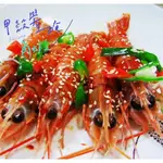 12尾生醃小(S)角蝦/海鮮極品/生食級料理/角蝦料理/泰式生醃/潮汕生醃/韓式醬油