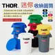 【THOR】迷你收納圓筒(含蓋) 七色 可堆疊 垃圾桶 筆桶 小盆栽 簡約工業風 野炊 露營 悠遊戶外