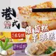 【帥哥魚海鮮】經典美味 港式蘿蔔糕芋頭糕1+1組
