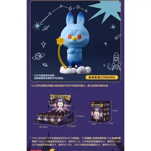 Labubu THE MONSTERS 星座系列 盲盒 泡泡瑪特 拉布布公仔 盲抽 盒玩 天秤座 射手座 雙魚座 雙子座