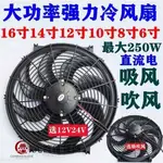 免運16寸挖機排風扇12V24V伏直流電油煙大風力超強風排氣扇抽風機水箱