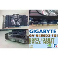 在飛比找蝦皮購物優惠-【 大胖電腦 】技嘉 GV-N450D3-1GI 顯示卡/H