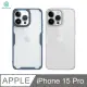 NILLKIN Apple iPhone 15 Pro 本色 Pro 保護套 (3.3折)