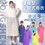 一件式PVC太空雨衣 連身雨衣 高品質【恆樂居家】 PVC 雨衣 一件式雨衣 前開雨衣 全開式 前開式 前開雨衣