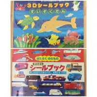 在飛比找蝦皮商城優惠-日本 LIEBAM 繪畫貼紙書 貼紙遊戲書(中) 多種款式 