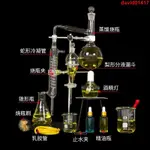 LEIZ新款全套蒸餾裝置精油萃取提純提煉冷凝管化學實驗器材蒸餾燒瓶