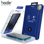 HODA IPHONE 15 14 13 12 PRO MAX MINI 藍寶石窄黑邊藍光防窺螢幕保護貼