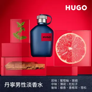 HUGO BOSS 丹寧男性淡香水125ml