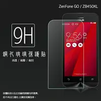 在飛比找樂天市場購物網優惠-超高規格強化技術 ASUS ZenFone Go ZB450