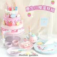 在飛比找momo購物網優惠-【Mother garden】慶生三層蛋糕組