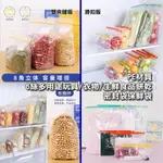 ISONA 6絲多用途玩具/衣物/旅行用/生鮮食品餅乾密封袋收納袋夾鏈袋保鮮袋滑扣袋 PET/PE材質