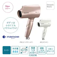 在飛比找樂天市場購物網優惠-新款 日本公司貨 Panasonic 國際牌 EH-NA2J