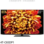 《再議價》SHARP夏普【4T-C65DP1】65吋連網MINI LED 4K電視 回函贈.