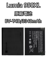 在飛比找樂天市場購物網優惠-Lumia 950XL 原廠電池 BV-T4D 3340mA