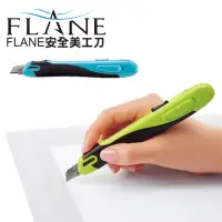 在飛比找momo購物網優惠-【KOKUYO】FLANE安全美工刀-標準型(藍)