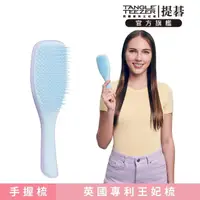 在飛比找momo購物網優惠-【TANGLE TEEZER 提碁】英倫手握梳-紫丁香藍(護