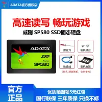 在飛比找蝦皮購物優惠-小東AData/威剛sp580固態硬碟120G 240G筆記