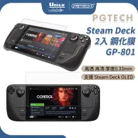 在飛比找蝦皮商城優惠-PGTECH Steam Deck OLED 主機螢幕 9H