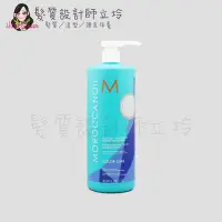 在飛比找Yahoo!奇摩拍賣優惠-立坽『洗髮精』歐娜國際公司貨 Moroccanoil 優油矯