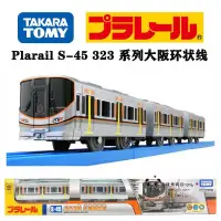 在飛比找露天拍賣優惠-多美卡S-45新干線323系大阪環狀線通勤列車軌道玩具火車快