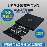 在飛比找樂天市場購物網優惠-外置藍光光驅USB3.0移動外接 DVD吸入式播放器電腦通用