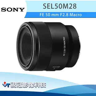 《視冠》SONY FE 50mm F2.8 MACRO 微距 定焦鏡 公司貨 生活街拍 生態 飾品拍攝 SEL50M28