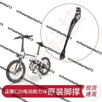在飛比找露天拍賣優惠-熱銷HIMO喜摩電動助力自行車 C20 Z20 V1S原裝停