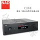 NAD 英國 C388 數位/類比兩用綜合擴大機【公司貨保固+免運】